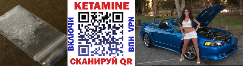 КЕТАМИН ketamine  гидра маркетплейс  Бронницы 