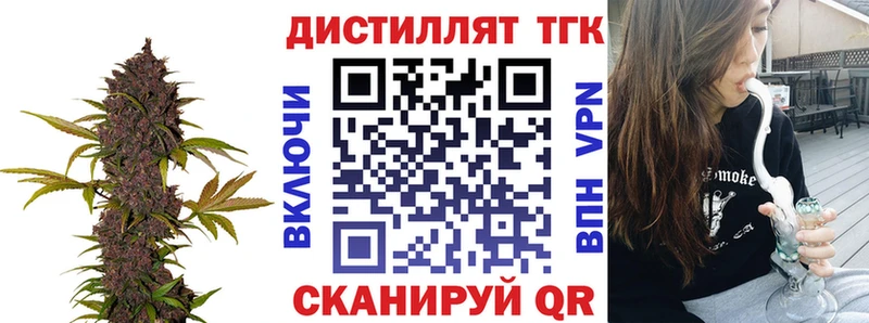 Дистиллят ТГК вейп с тгк  Бронницы 